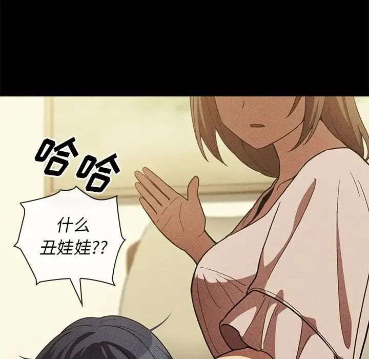 邻家三姐妹 第49话 第86页