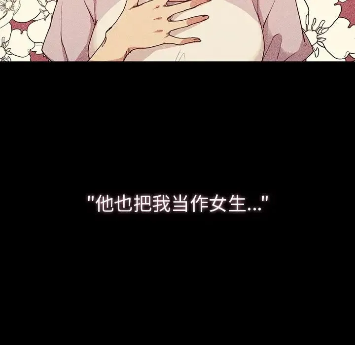 邻家三姐妹 第49话 第177页