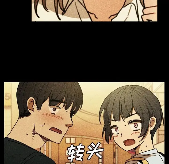 邻家三姐妹 第49话 第156页