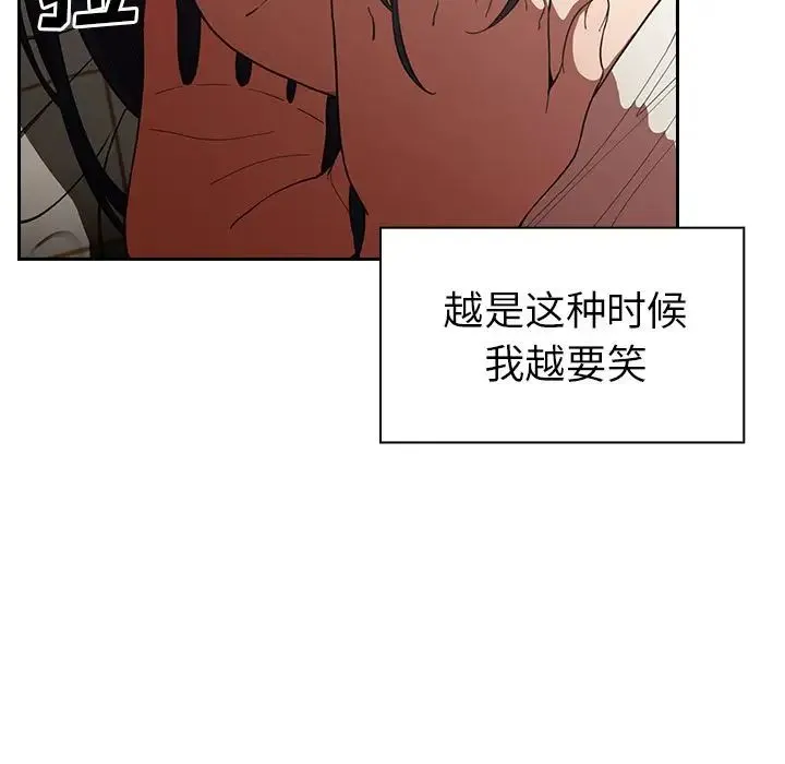 邻家三姐妹 第49话 第31页