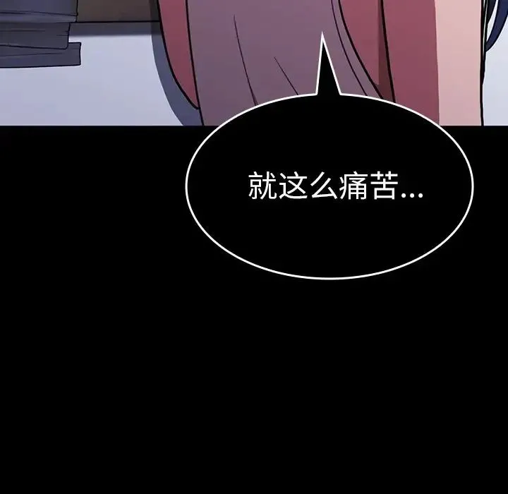 邻家三姐妹 第49话 第227页