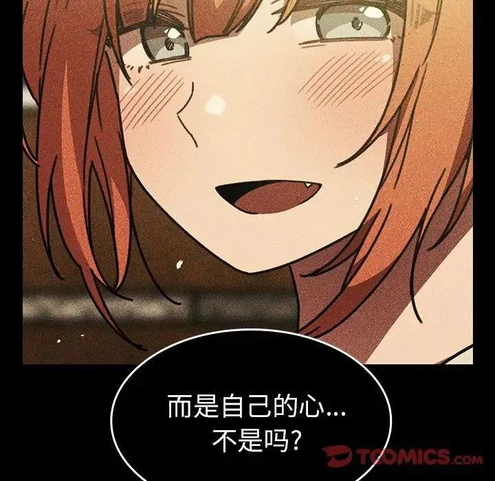 邻家三姐妹 第49话 第215页
