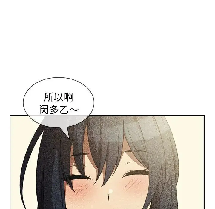 邻家三姐妹 第49话 第27页