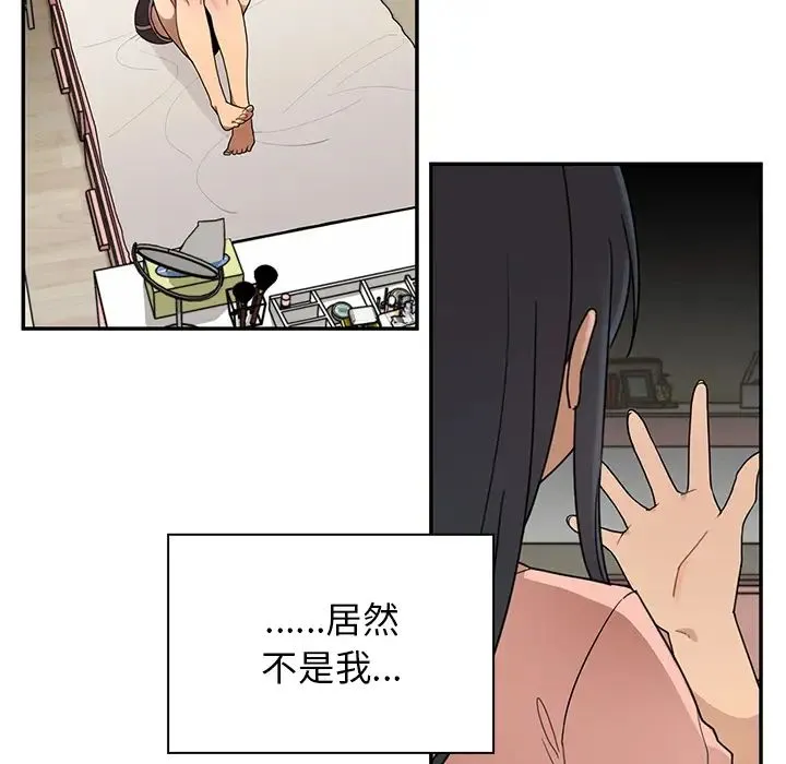 邻家三姐妹 第8话 第41页