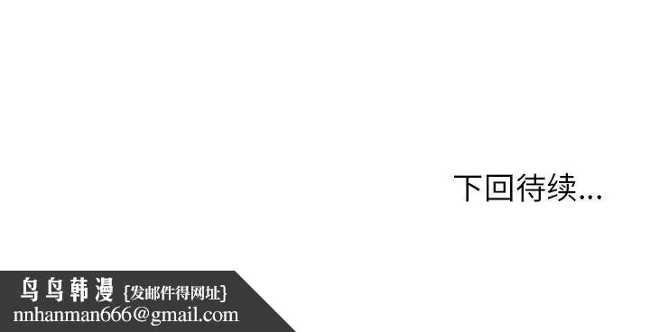 邻家三姐妹 第8话 第109页