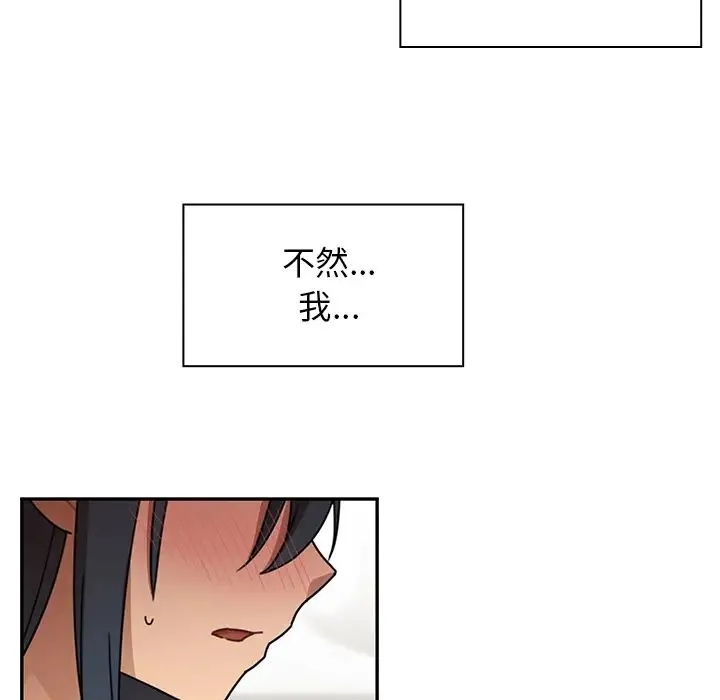 邻家三姐妹 第8话 第48页