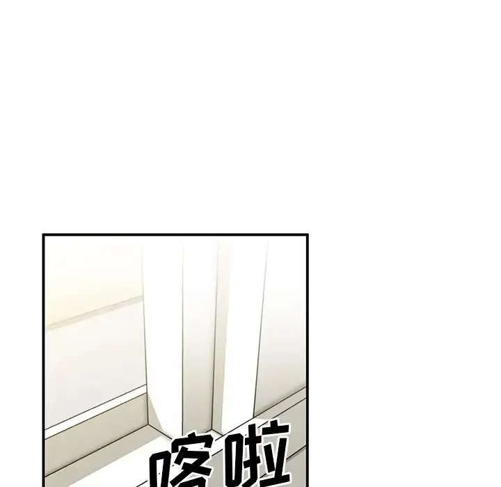 邻家三姐妹 第8话 第58页