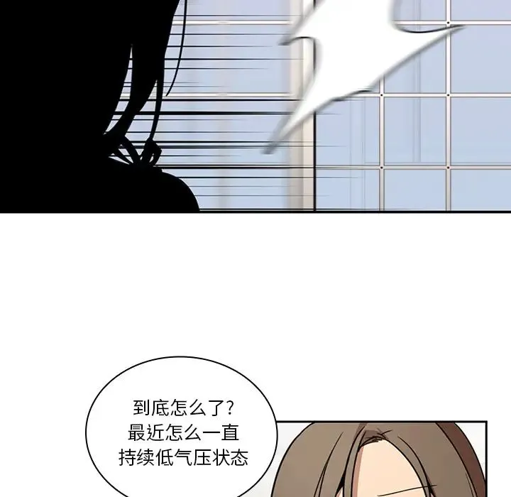 邻家三姐妹 第8话 第22页