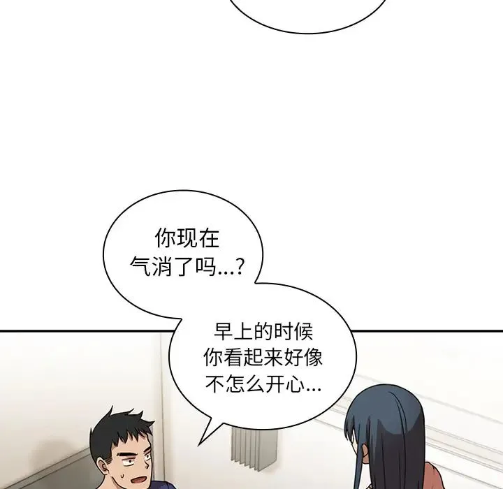 邻家三姐妹 第8话 第64页