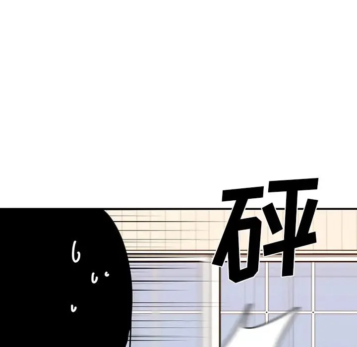 邻家三姐妹 第8话 第21页