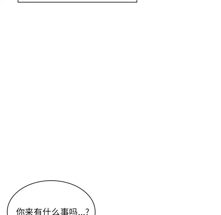 邻家三姐妹 第8话 第66页