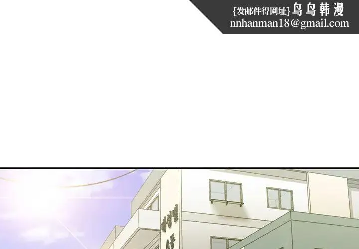邻家三姐妹 第8话 第1页
