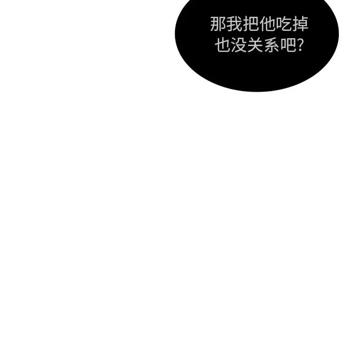 邻家三姐妹 第7话 第9页