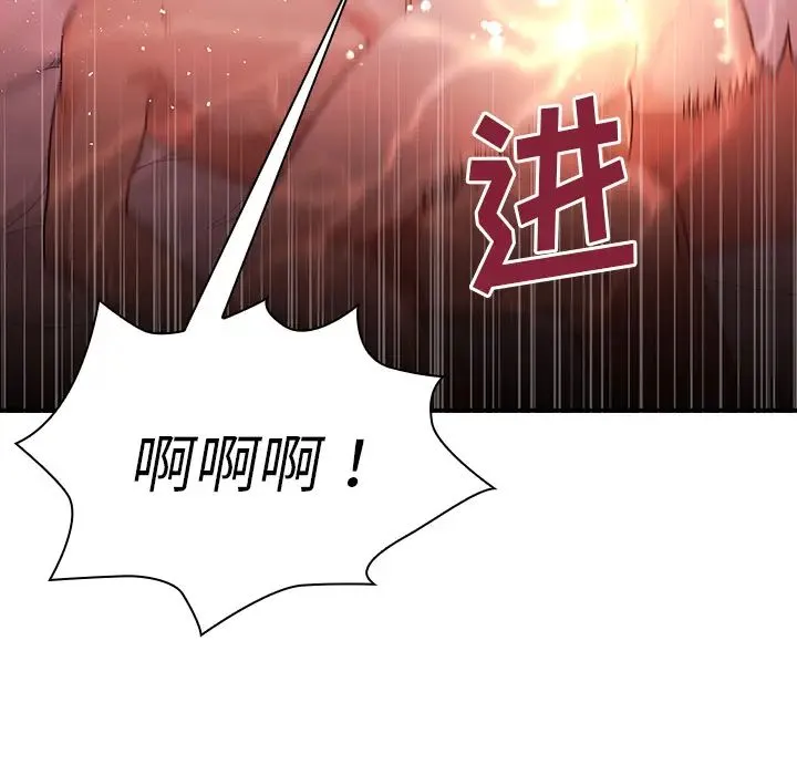 邻家三姐妹 第7话 第108页