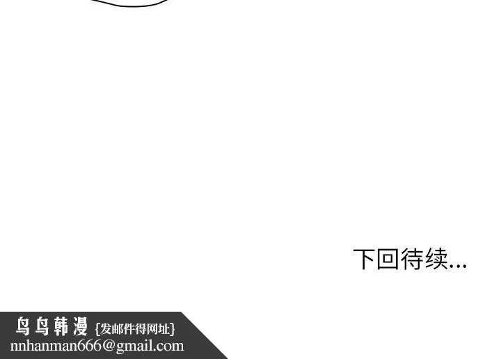 邻家三姐妹 第7话 第131页