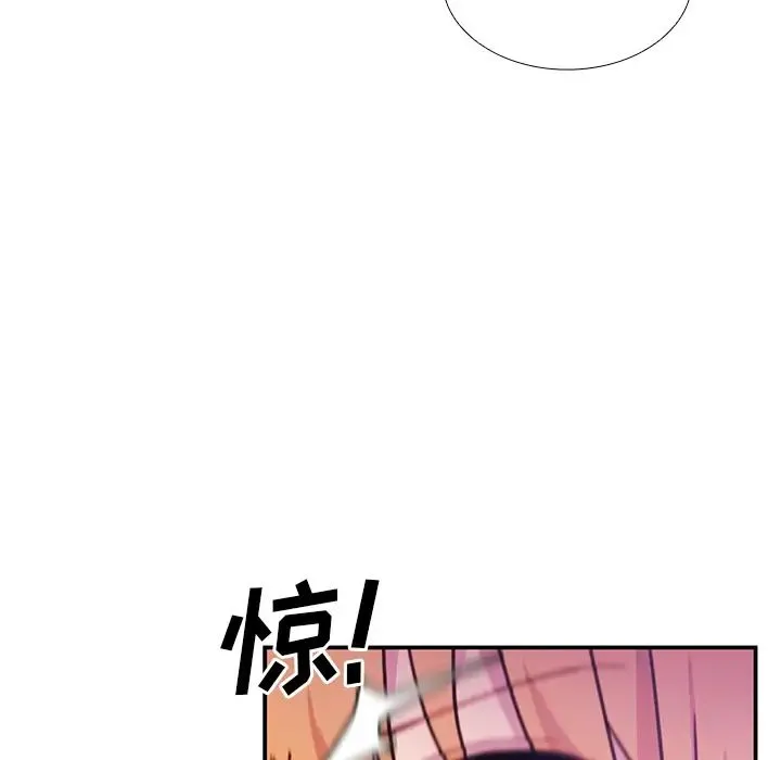 邻家三姐妹 第7话 第49页