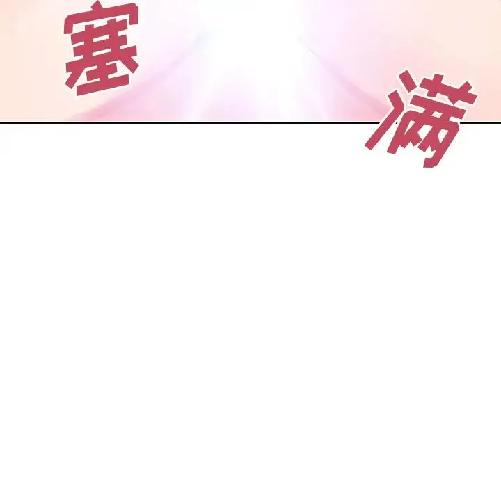 邻家三姐妹 第7话 第89页