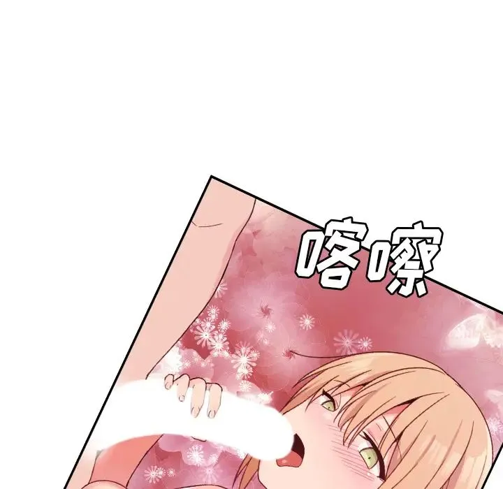 邻家三姐妹 第7话 第62页