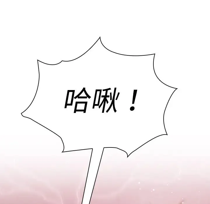 邻家三姐妹 第7话 第106页