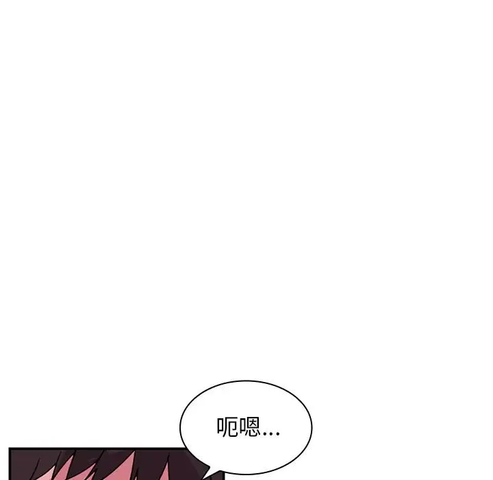 邻家三姐妹 第7话 第78页