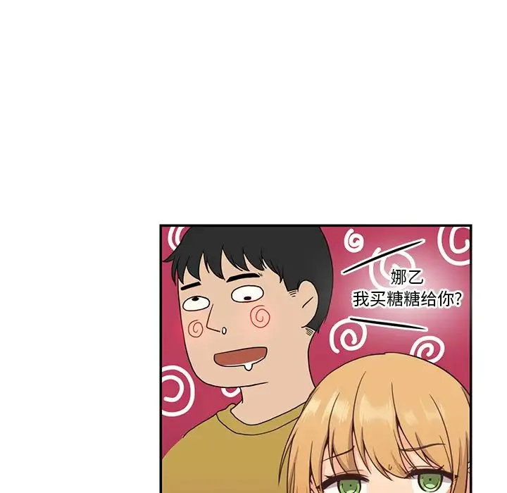 邻家三姐妹 第7话 第55页