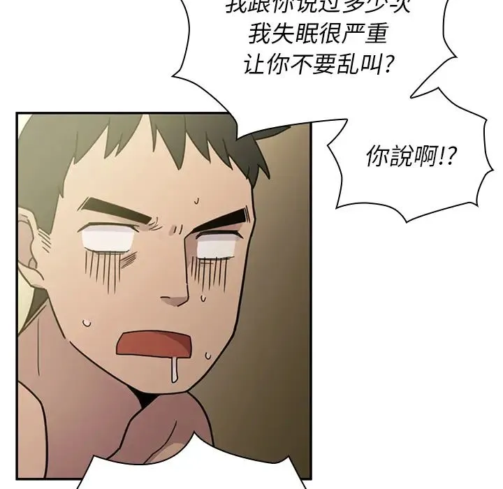 邻家三姐妹 第7话 第125页