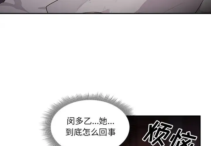 邻家三姐妹 第7话 第4页