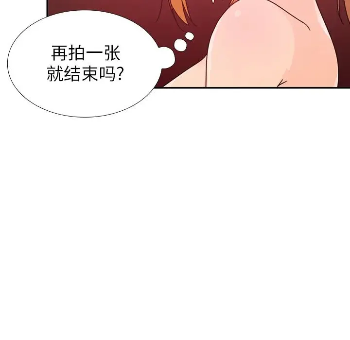 邻家三姐妹 第7话 第72页