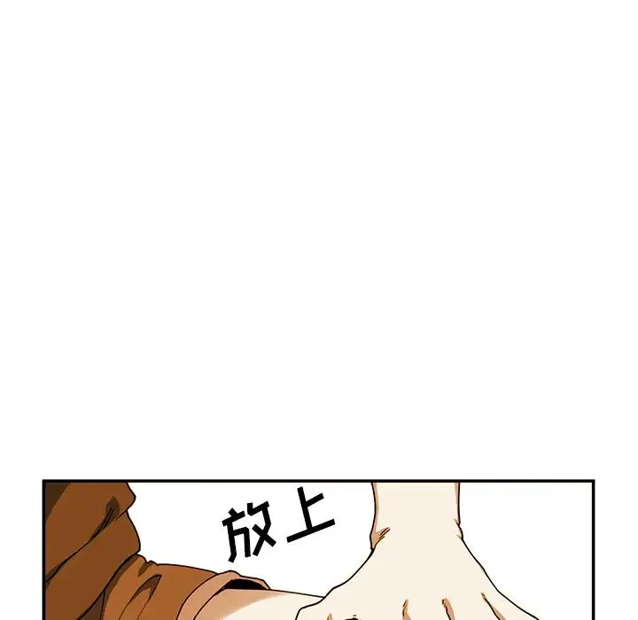 邻家三姐妹 第7话 第6页