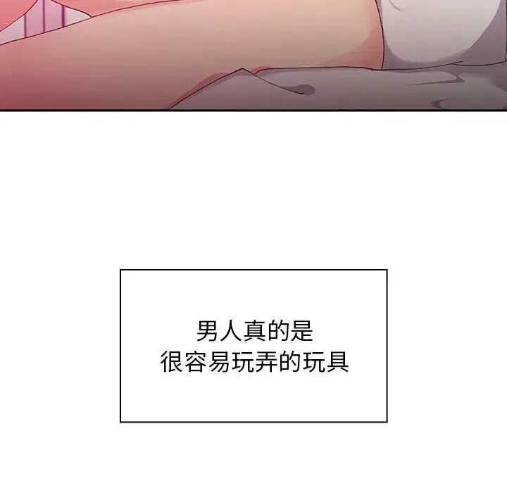 邻家三姐妹 第5话 第34页