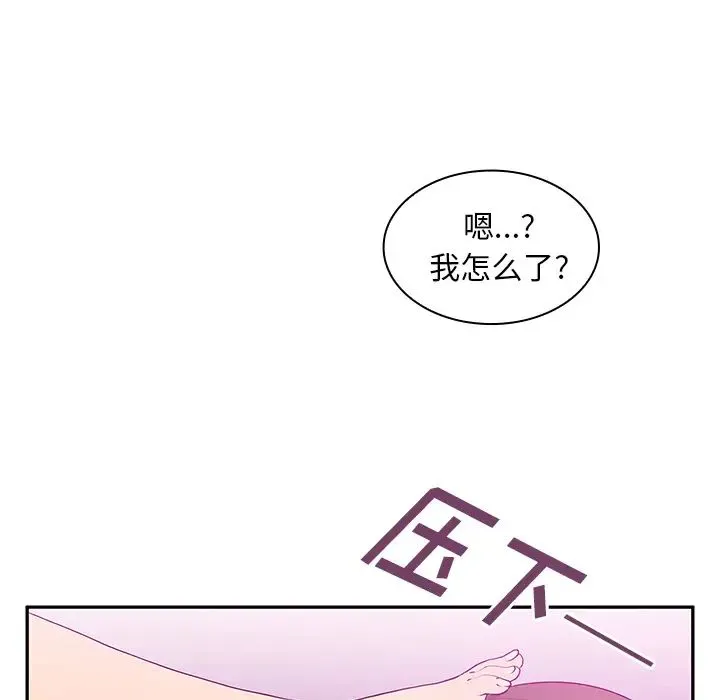 邻家三姐妹 第5话 第27页