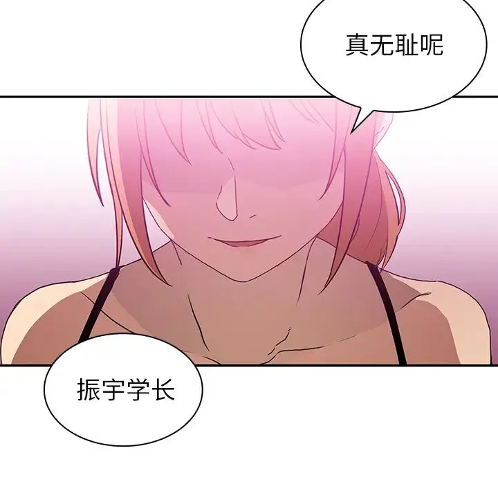 邻家三姐妹 第5话 第26页
