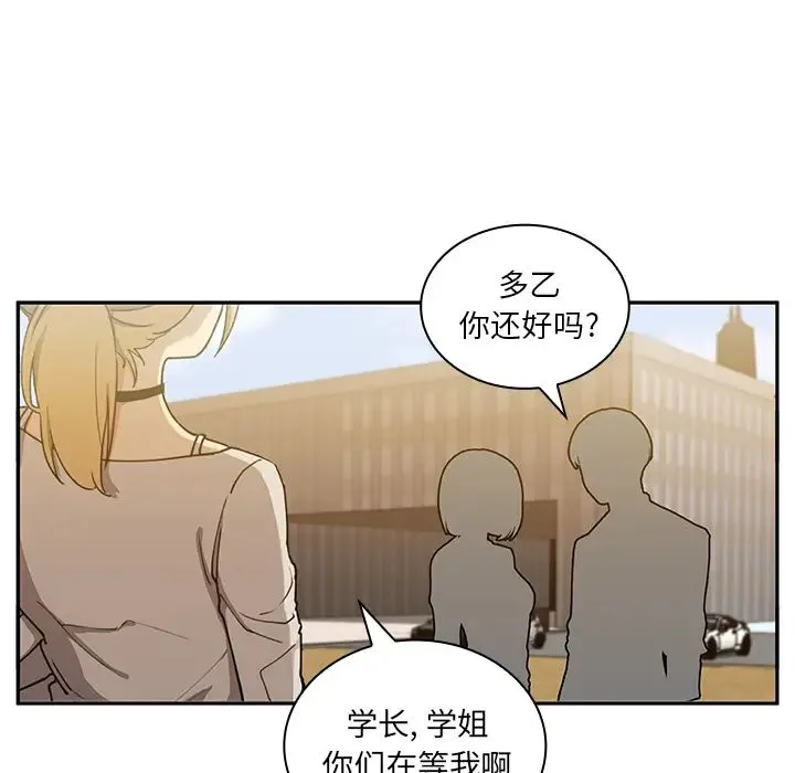 邻家三姐妹 第5话 第16页