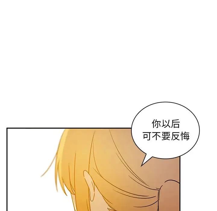 邻家三姐妹 第5话 第11页