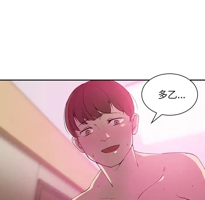 邻家三姐妹 第5话 第63页