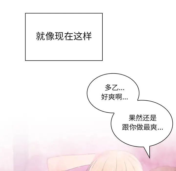 邻家三姐妹 第5话 第95页