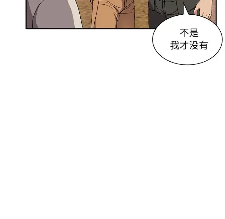 邻家三姐妹 第5话 第20页