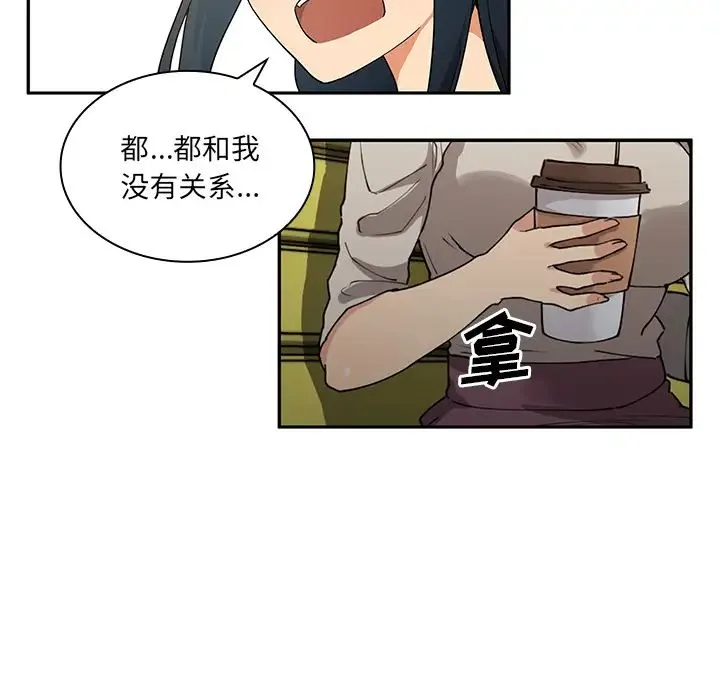 邻家三姐妹 第5话 第7页