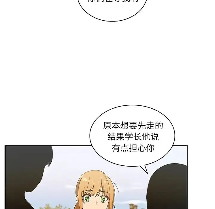 邻家三姐妹 第5话 第17页