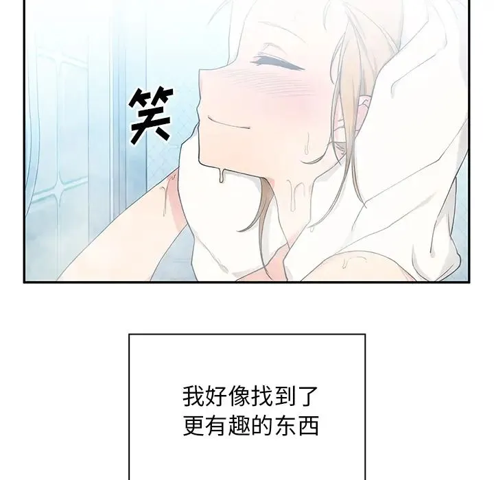 邻家三姐妹 第5话 第117页