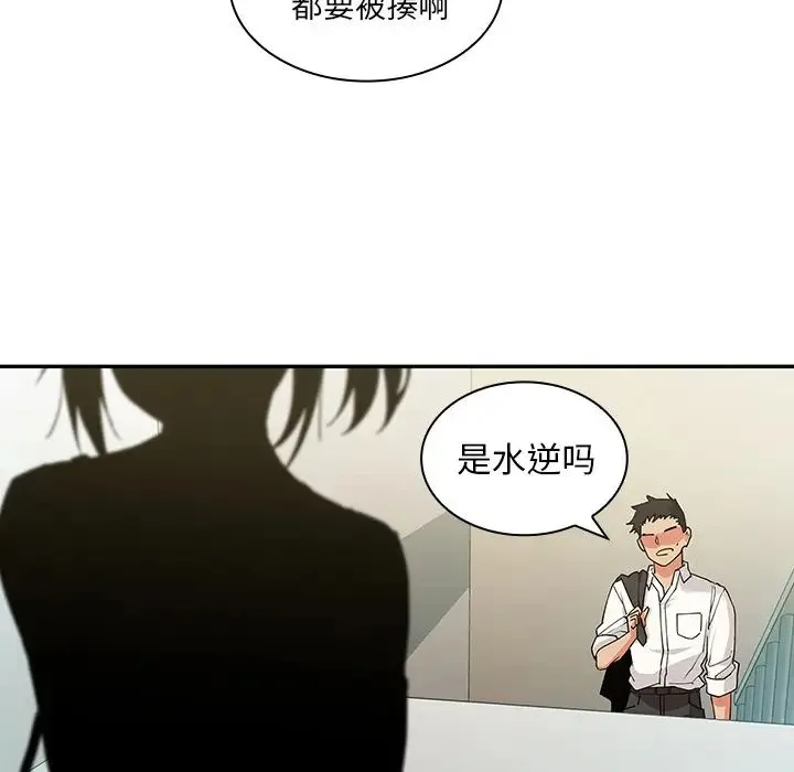 邻家三姐妹 第5话 第120页