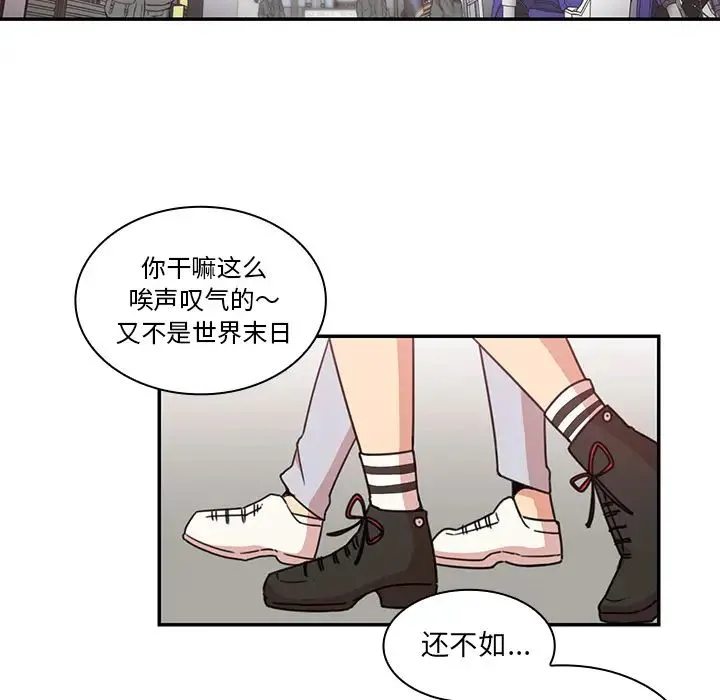 邻家三姐妹 第21话 第73页