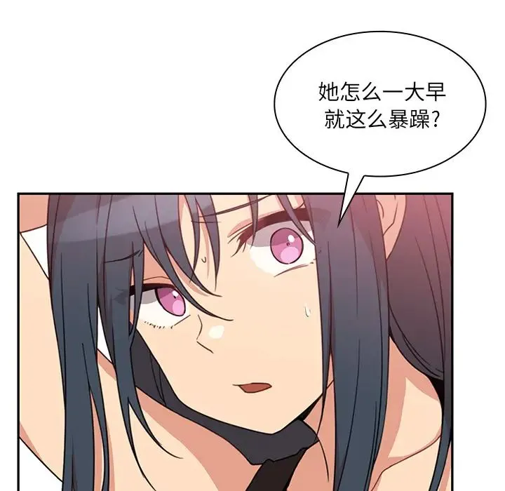 邻家三姐妹 第21话 第32页