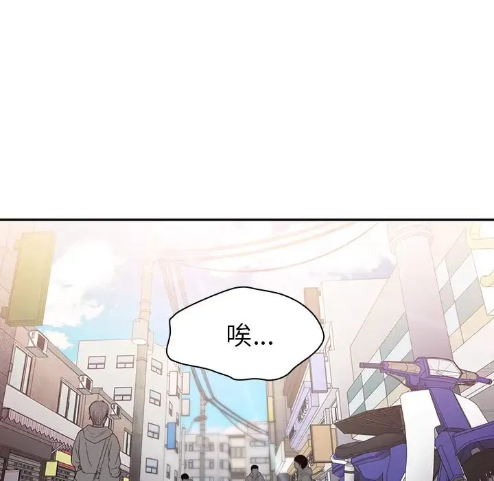 邻家三姐妹 第21话 第72页