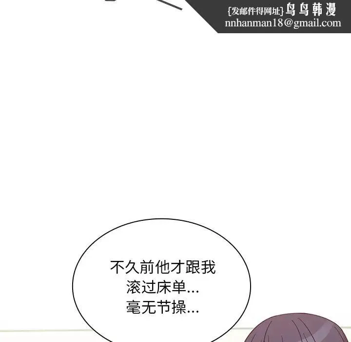 邻家三姐妹 第21话 第55页