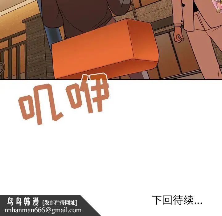 邻家三姐妹 第21话 第108页
