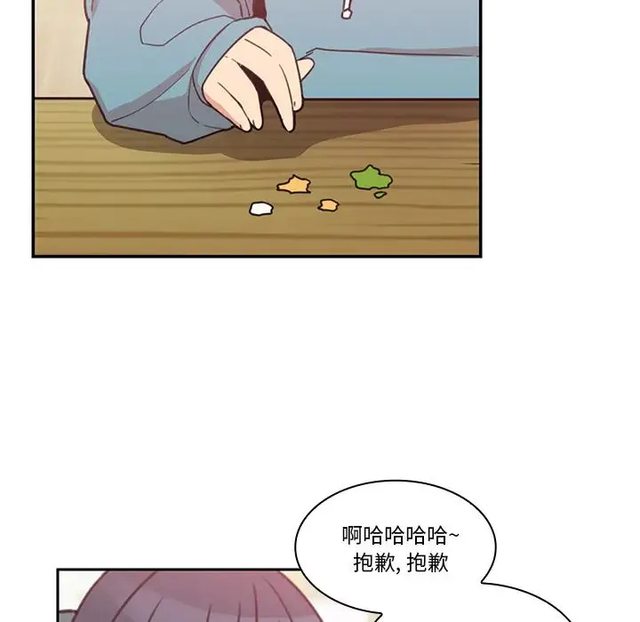 邻家三姐妹 第21话 第64页