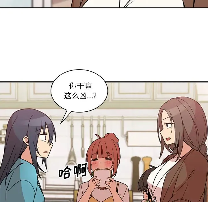 邻家三姐妹 第21话 第62页