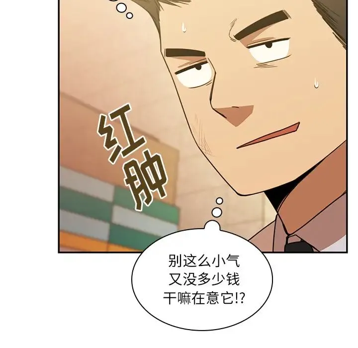 邻家三姐妹 第21话 第101页