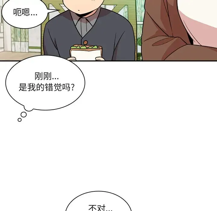 邻家三姐妹 第21话 第41页
